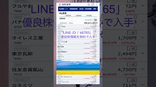 #資産形成,#投資戦略,#投資信託,#ETF,#インデックス投資,#積立投資,#NISA,#新NISA,#つみたてNISA,#iDeCo,#配当金,#配当利回り