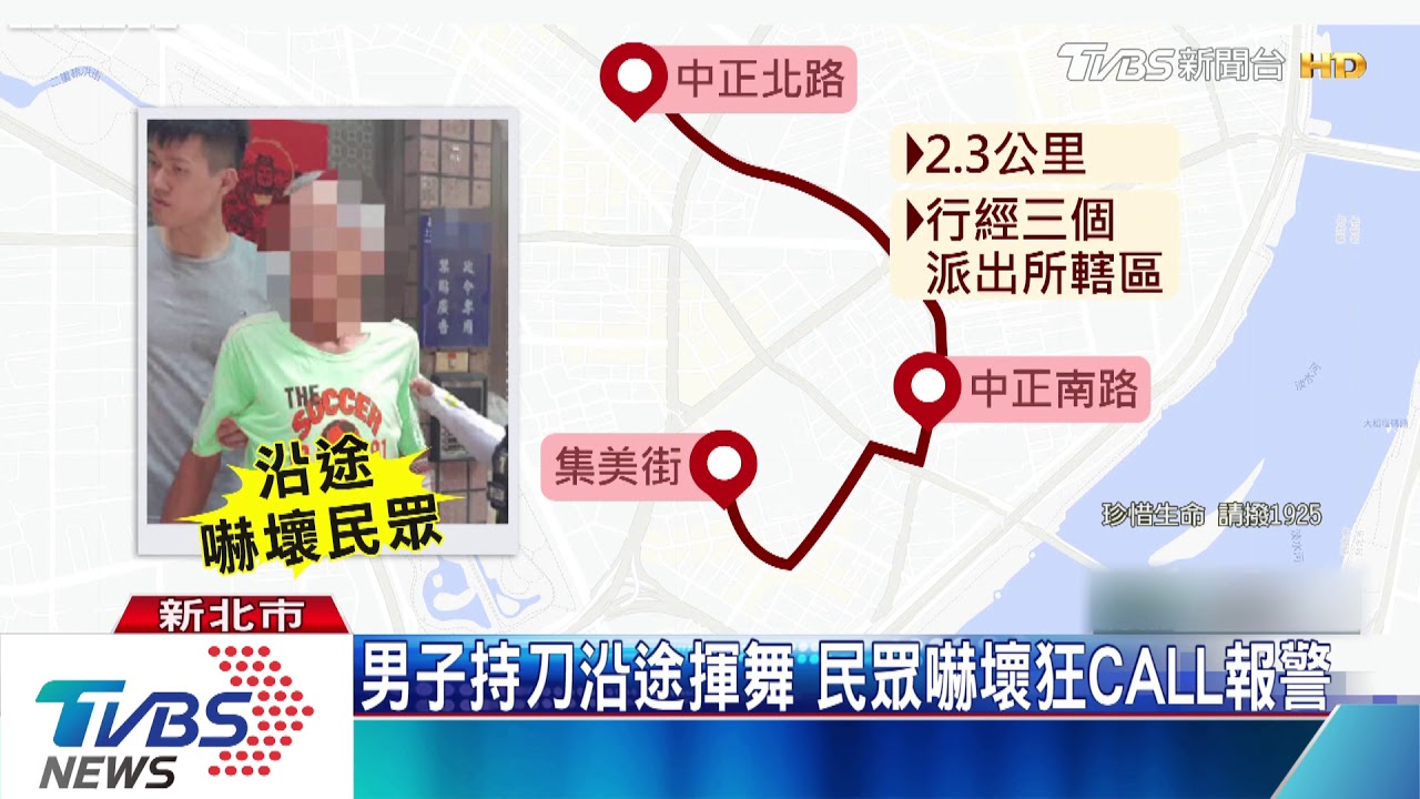 「有人欠我錢」男酒後持刀 逛大街走2.3km