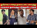 துரோகம் என்ற தலைப்பை வைத்து எங்களை த�