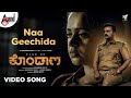 Naa Geechida Case Of Kondana Vijay Raghavendra Kushee Ravi Devi Prasad Shetty Sathwik Hebbar