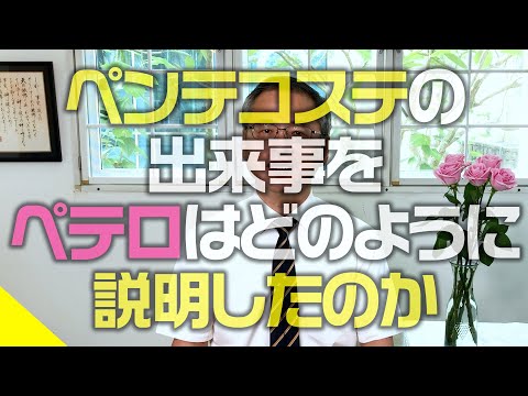 ペンテコステの日曜日に関するテレビのヒント