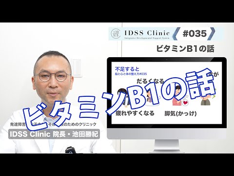 ビタミンB1について詳しく解説