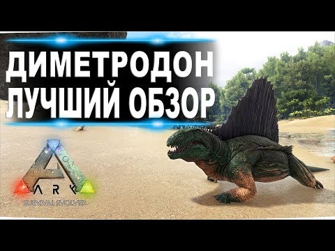 Dimetrodon in ARK Best Overview: Taming, Breeding, and Abilities in ARK