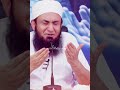 Kabhi Mayoos Na Hone Allah Se Emotional Bayan Molana Tariq Jameel Molanatariqjameel