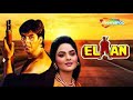 बड़े भाई के कातिलों के ख़िलाफ़ ELAAN Romantic Acti