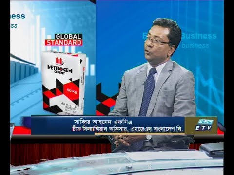 একুশে বিজনেস, সকাল ,আলোচক: সাব্বির আহমেদ এফসিএ-চীফ ফিন্যান্সিয়াল অফিসার, এমজেএল বাংলাদেশ লি।,১৮ জুন ২০১৯