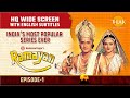 Ramayan EP 1 श्री राम भगवान्‌ का जन्म और बालली