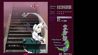 【東方妖々夢】　霊夢A　Hard　プラクティス５面　Part2　【実況プレイ動画】