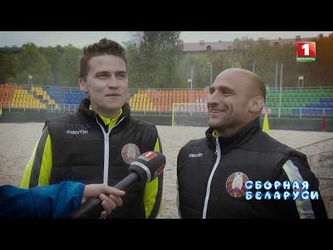 пляжный футбол на европейских играх 2019 смотреть онлайн