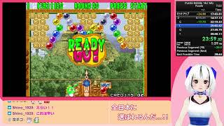 【RTA】パズルボブル2 puzzle 11m40s
