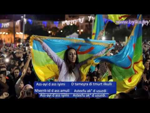 Ccix Uyidir Lahlou : 6.   2968 Yennayer amerzuq .Nouvel Album : Partie 1 . ( 2018 )