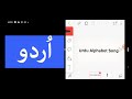 Urdu Alphabet Song Alif Bay Pay