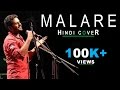 Premam Malare A Beautiful Hindi Cover