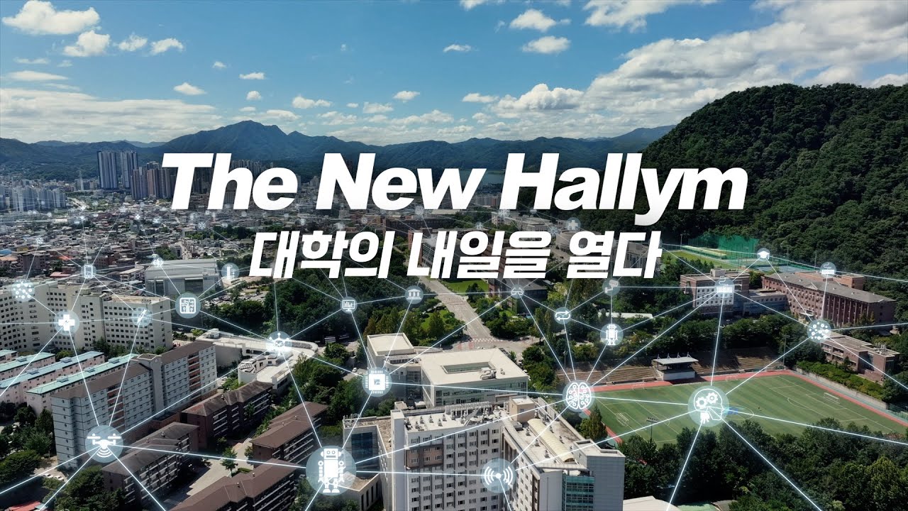 [Official Video] 한림대학교 홍보영상｜The New Hallym 대학의 내일 ...