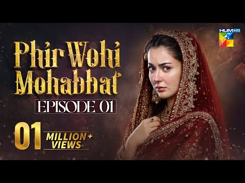 Phir Wohi Mohabbat - Episode 01 [Enhanced Version] - [ Hania Amir & Ahmad Ali Akbar ] - HUM TV