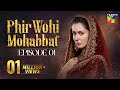 Phir Wohi Mohabbat Episode 01 Enhanced Version Hania Amir Ahmad Ali Akbar HUM TV