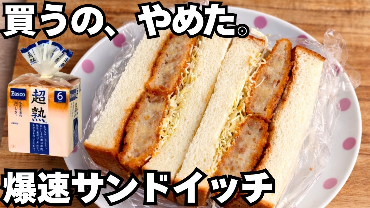 もう買わない。安くて5分で店超えコロッケパン