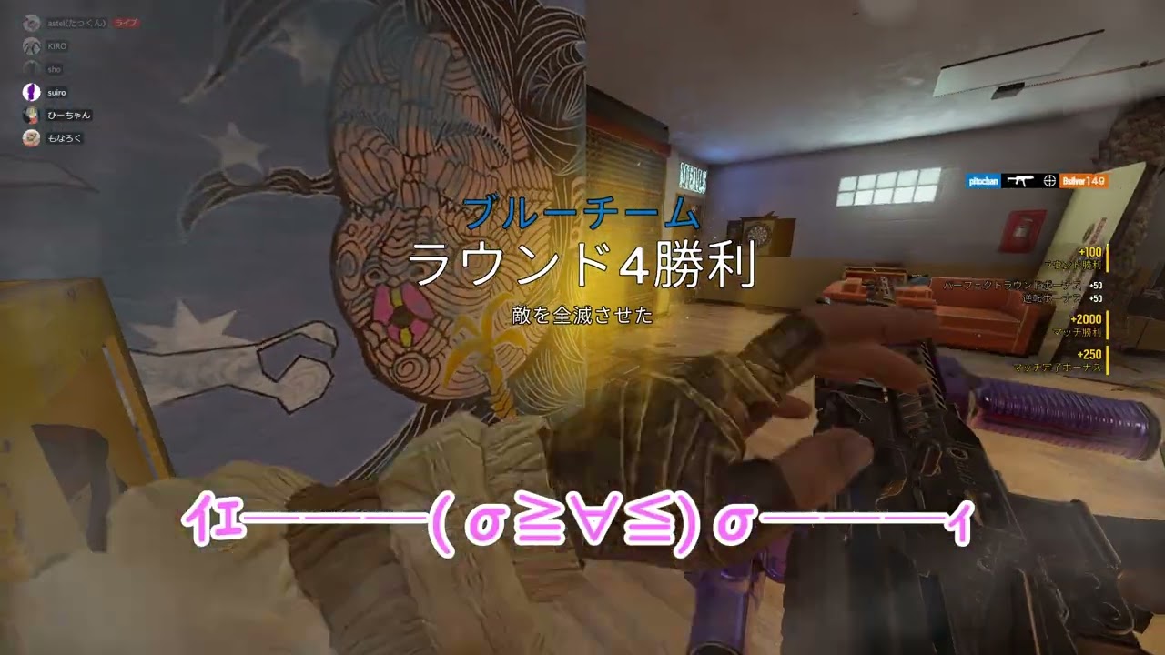 [R6S]ぴとちゃん、キルクリップその10