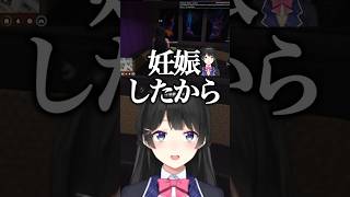 【にじGTA】ラインを完全に飛び越えた妊娠発言をする委員長【月ノ美兎/渋谷ハジメ/切り抜き】