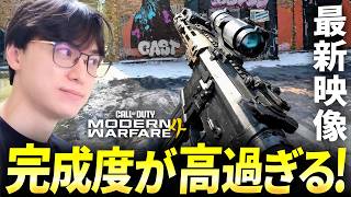 CoD:MW4の完成度が高すぎる！最新ゲームプレイ映像が公開！| 新作 Modern Wafare