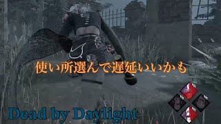 [DbD] ナース　パークいい感じかも