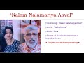 Nalam Nalamariya Aaval Cover Song By Ramakrishnan Viji