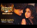 Bekaboo Title Song Female Version बेकाबू Bekaboo