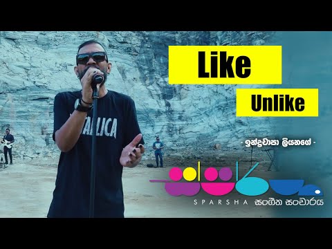 Sparsha | Indrachapa Liyanage | Like Unlike