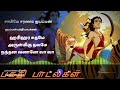 Thannanna Dhenam Thannanna Dhenam Saranam Ayyappa Song Lyrics In Tamil Bass Booster