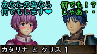 Fe 新 紋章の謎 アテナとクリス 会話1 ファイアーエムブレム 新 紋章の謎 光と影の英雄 支援会話 Fire Emblem موقع ويب حيث يمكنك مشاهدة مقاطع فيديو موسيقية مجانية