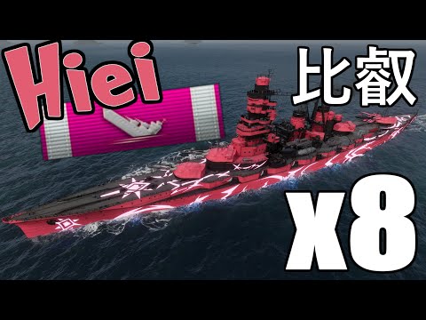 IJN Hiei - Carry Machine - World of Warships