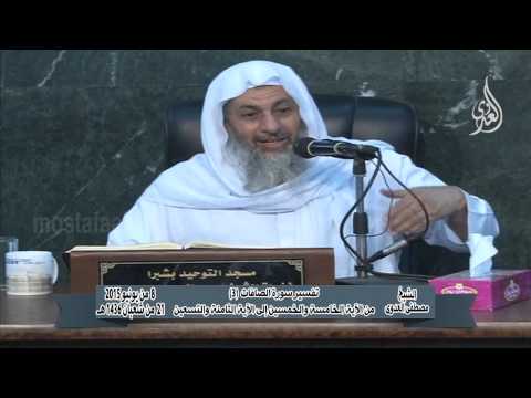  تفسير سورة الصافات  3 من الآية الخامسة والخمسين إلى الآية الثامنة والتسعين 