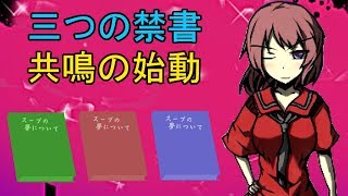 ゆっくり実況  三つの禁書  ー共鳴の始動ー1話「魔人ラフィス」