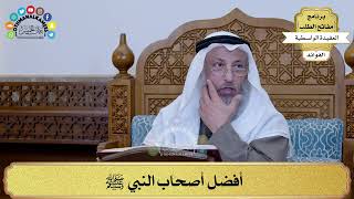 96 - أفضل أصحاب النبي ﷺ - عثمان الخميس