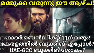 The Priest Release Latest News| The Priest Mammootty Movie Booking Updates #ThePriest #Mammootty