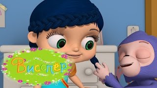 Висспер - Конь прекрасный