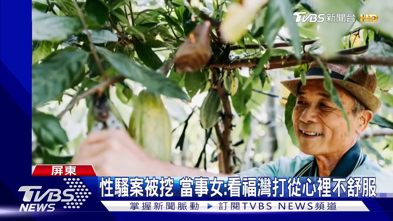 福灣危機！董座父子神隱　公關：控制不了輿論