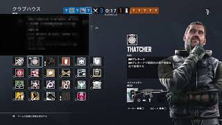 レインボーシックスシージ