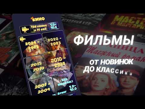 ПРО Cinema. Premium