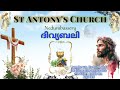 Download 17 04 2024 Holy Mass Rc Latin Mass Malayalam Mp3 Song