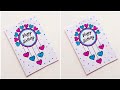 How to make Birthday greeting card | Easy and beautiful Happy Birthday card | DIY card for Birthday