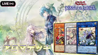 【遊戯王マスターデュエル】～参加型～新年あけまして！遅くなったが