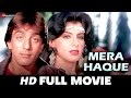 मेरा हक Mera Haque 1986 Full Movie Sanjay Dutt Anita Raj Gulshan Grover Shakti Kapoor
