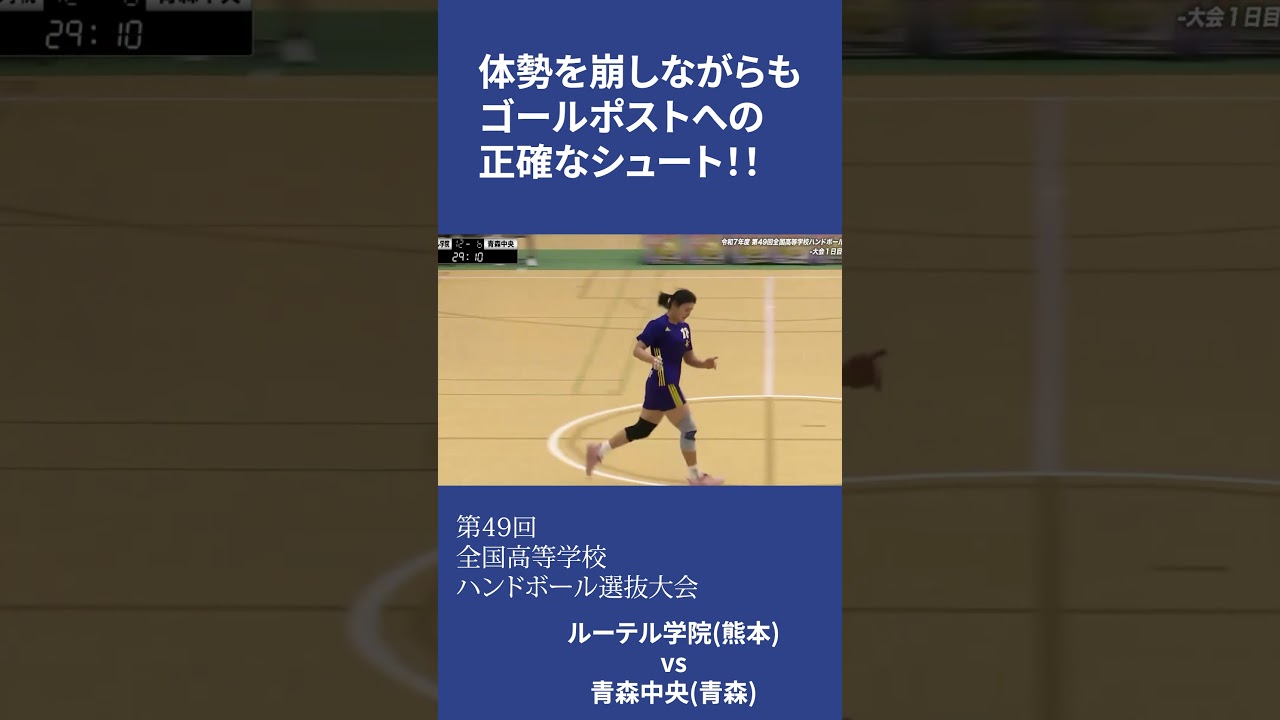 体勢を崩しながらも？？　#ハンドボール #動画時代