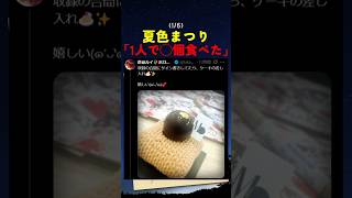 💸 ルイ姉、ケーキ代の危機？まつりとの約束と衝撃の食欲【#ホロライブ #hololive #shorts #鷹嶺ルイ #夏色まつり 】