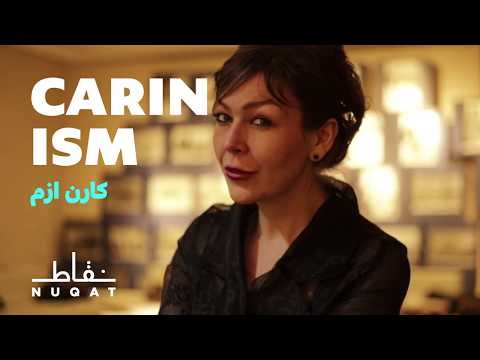 A Minute Marvel 2/6: An Interview with Carin Ism - YouTube