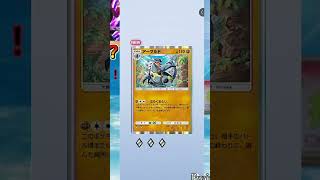 【ポケポケ】本家ポケカと共にメガレックウザexが登場！天空の支配者パックを引く！その10【ポケモンカードポケット】
