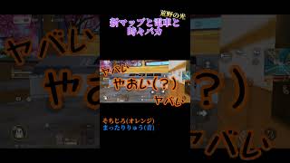荒野新マップと電車と…時々バカ？？【荒野の光×short】