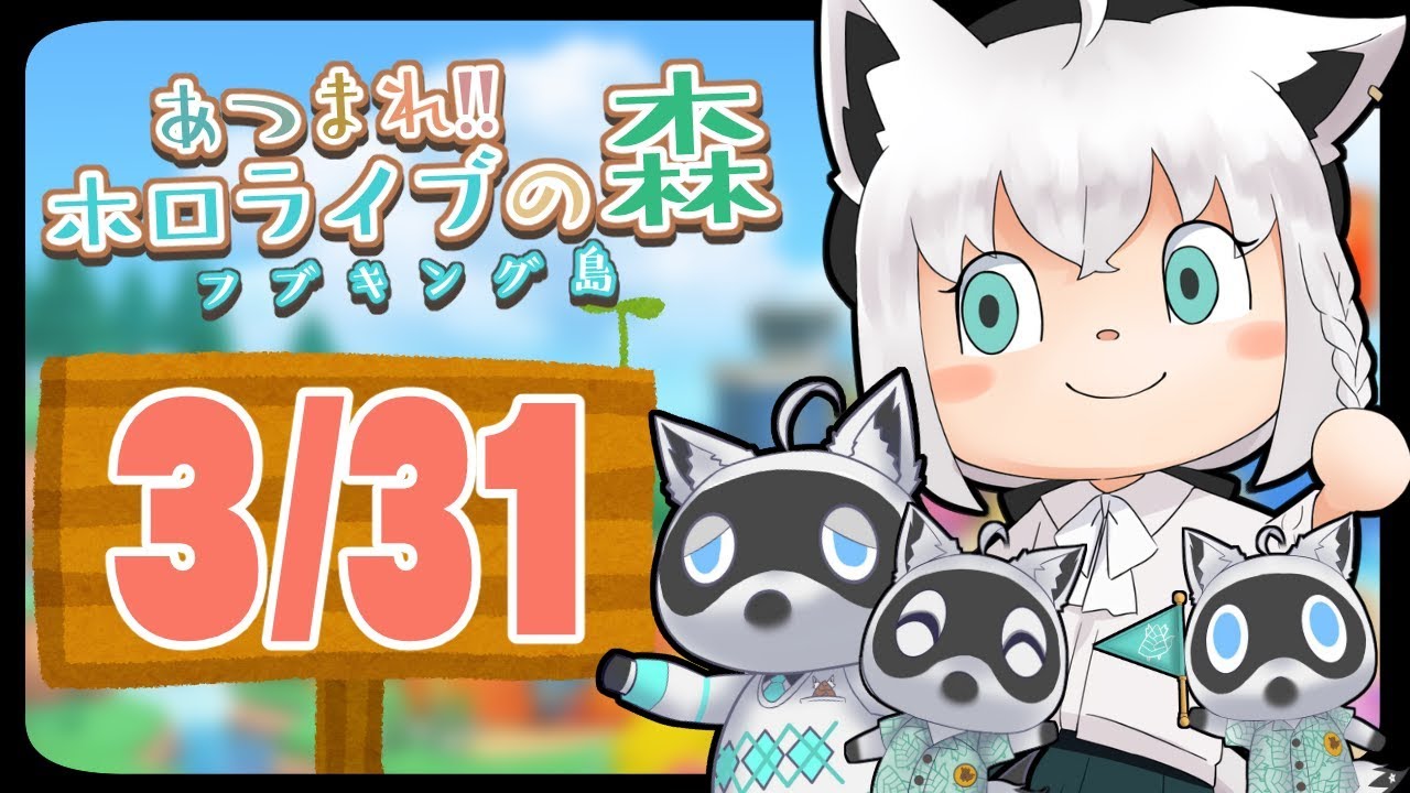 【3/31】雑草を抜いていく狐だなも【あつまれどうぶつの森】