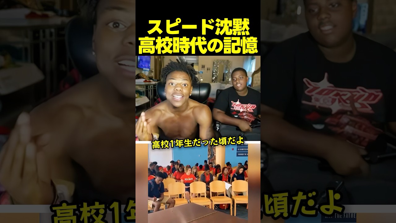 スピード、高校時代の切ない思い出に言葉を詰まらせてしまう😢